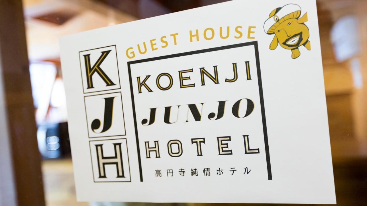 ゲストハウス高円寺純情ホテル -Guest House Koenji Junjo Hotel- Tokyo prefektur Exteriör bild