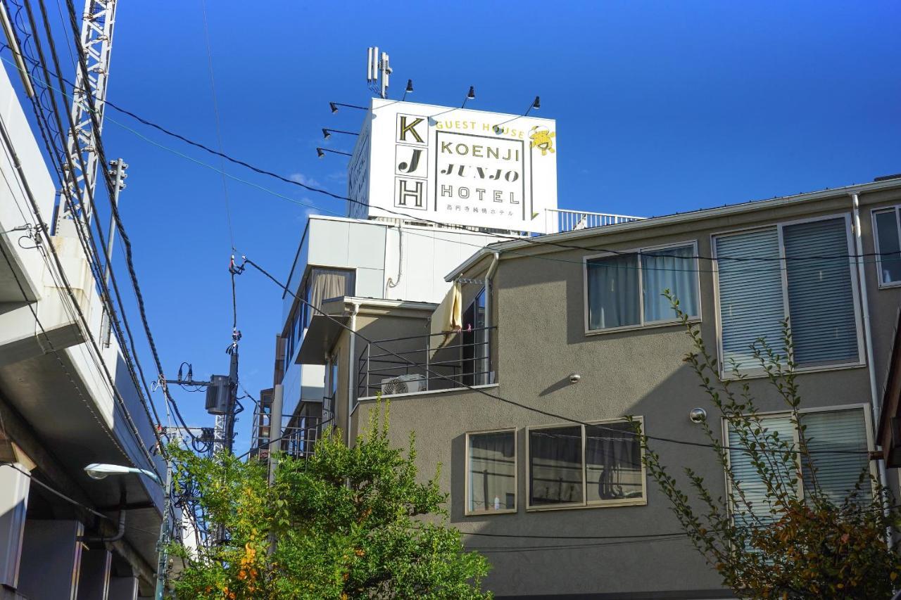 ゲストハウス高円寺純情ホテル -Guest House Koenji Junjo Hotel- Tokyo prefektur Exteriör bild